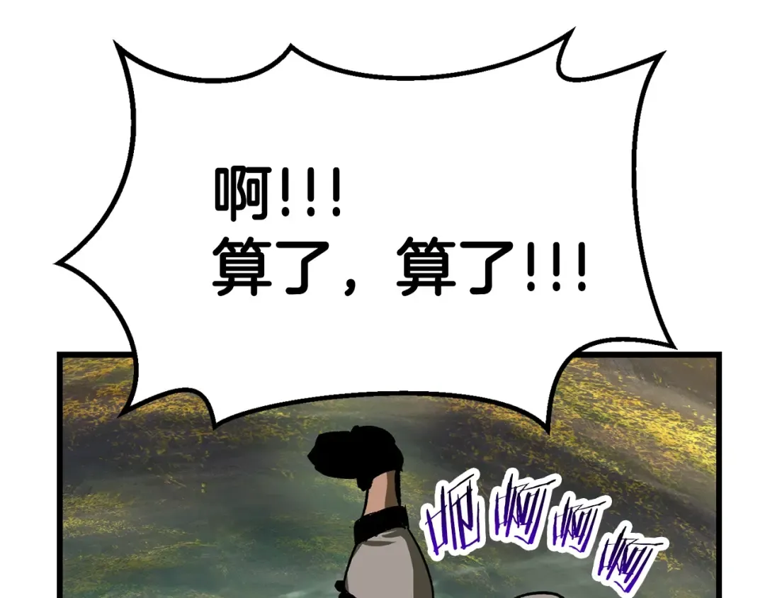 第135话 这tm5级？ 第29页