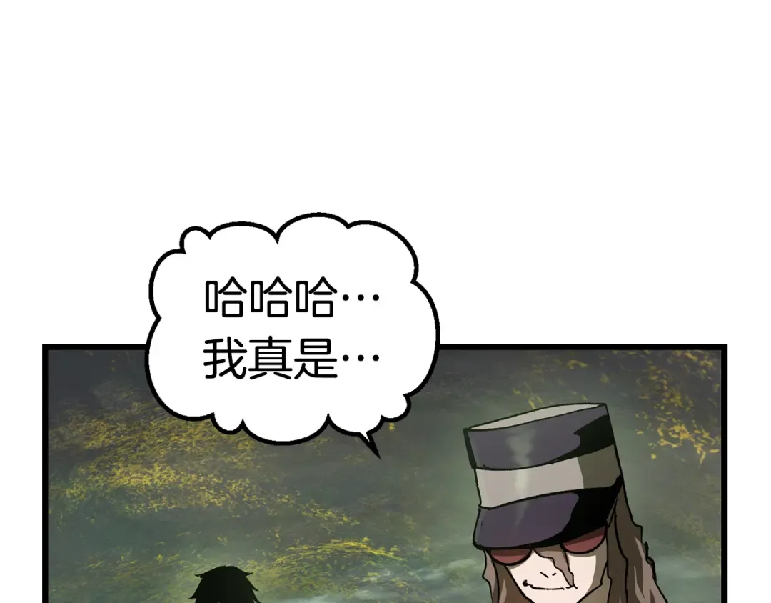 第135话 这tm5级？ 第33页