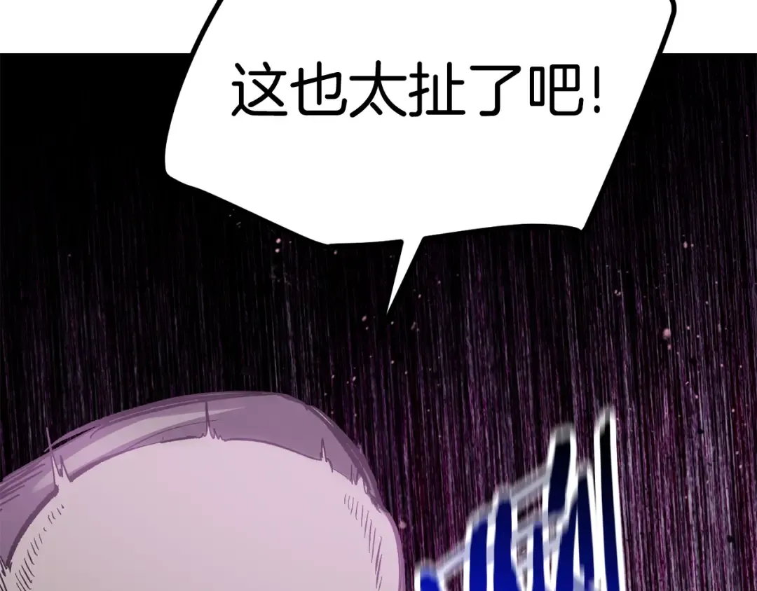 第135话 这tm5级？ 第38页