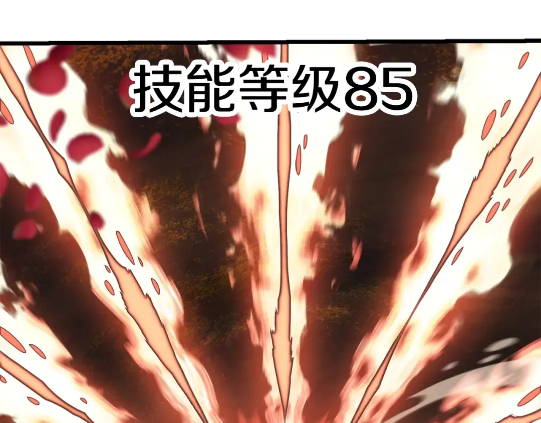 第135话 这tm5级？ 第45页