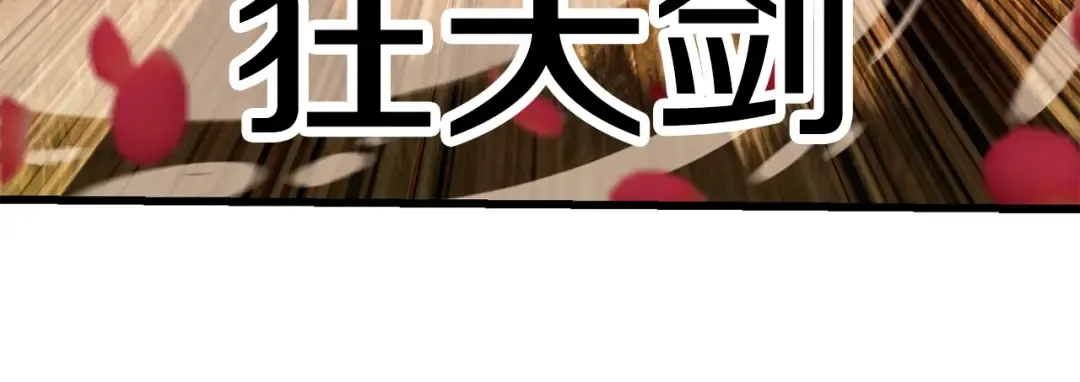 第135话 这tm5级？ 第47页
