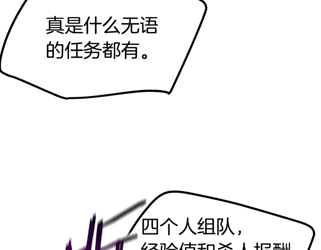 第135话 这tm5级？ 第50页