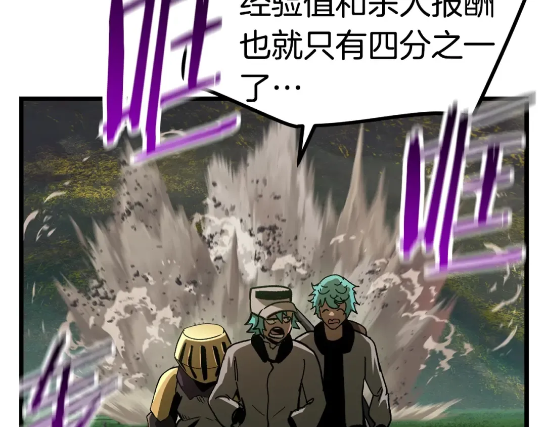 第135话 这tm5级？ 第51页