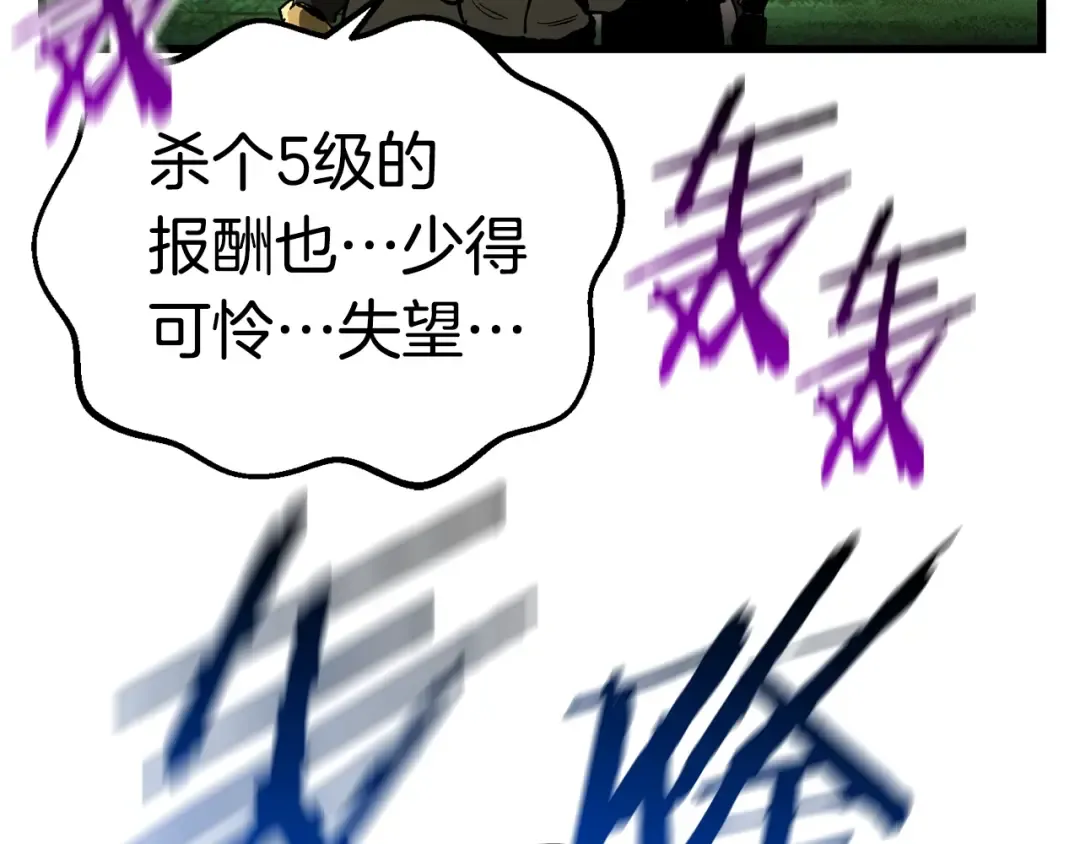 第135话 这tm5级？ 第52页