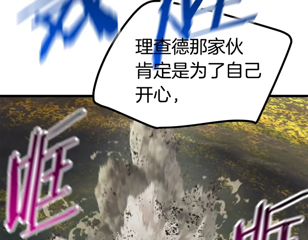 第135话 这tm5级？ 第53页