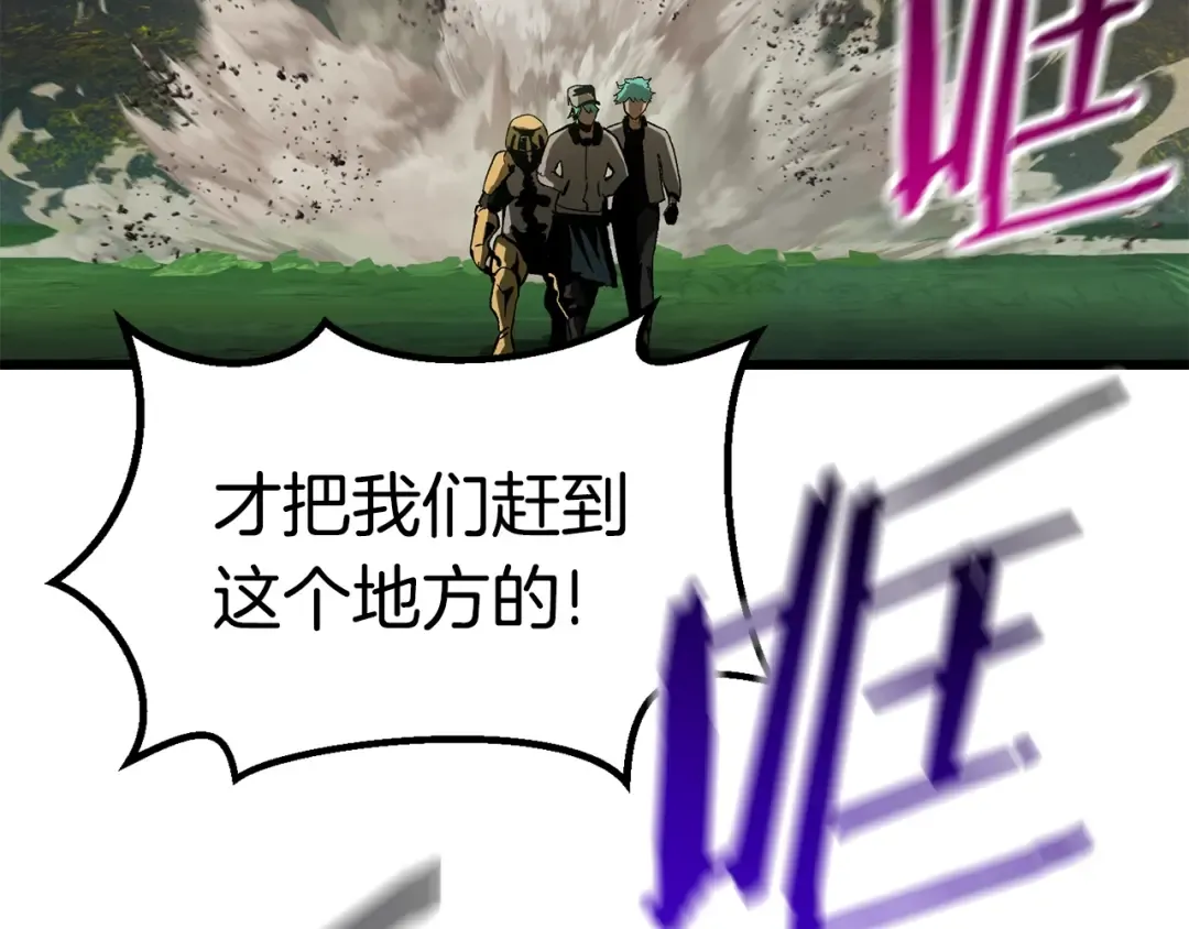第135话 这tm5级？ 第54页
