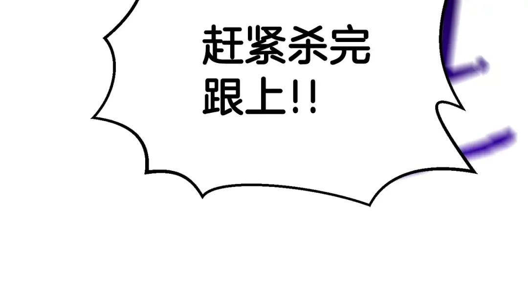第135话 这tm5级？ 第57页