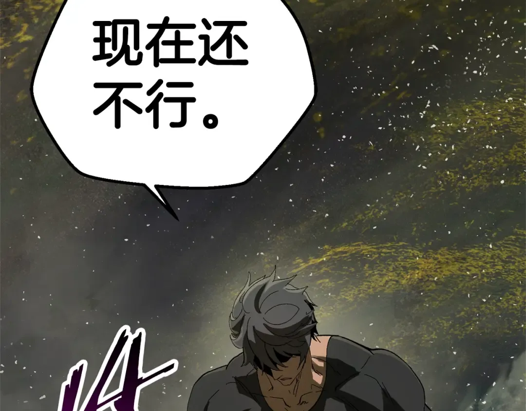 第135话 这tm5级？ 第62页