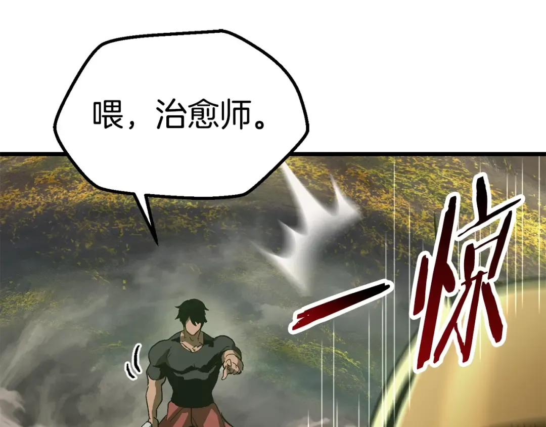 第135话 这tm5级？ 第68页