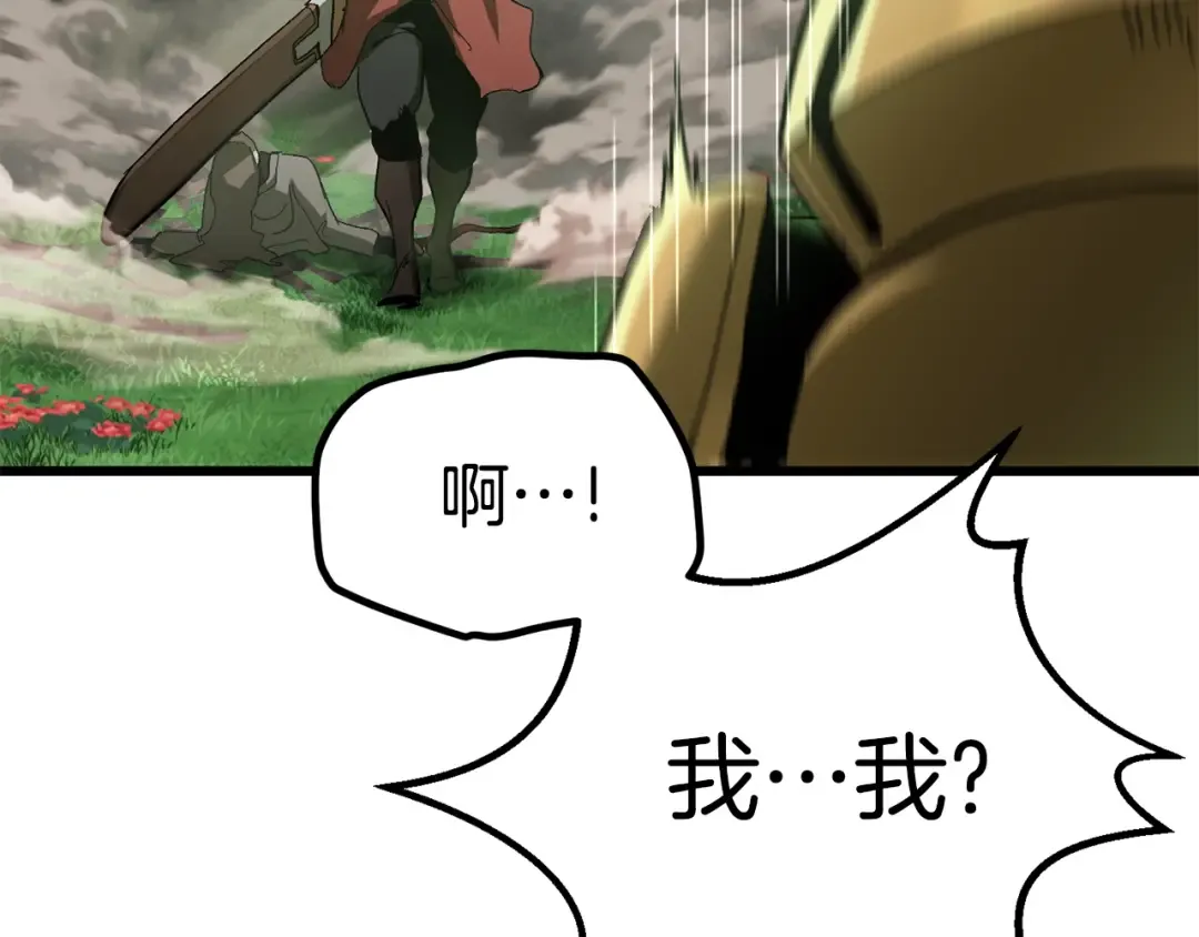 第135话 这tm5级？ 第69页