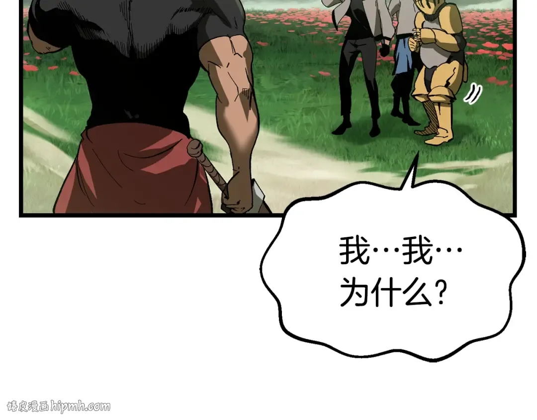 第135话 这tm5级？ 第72页