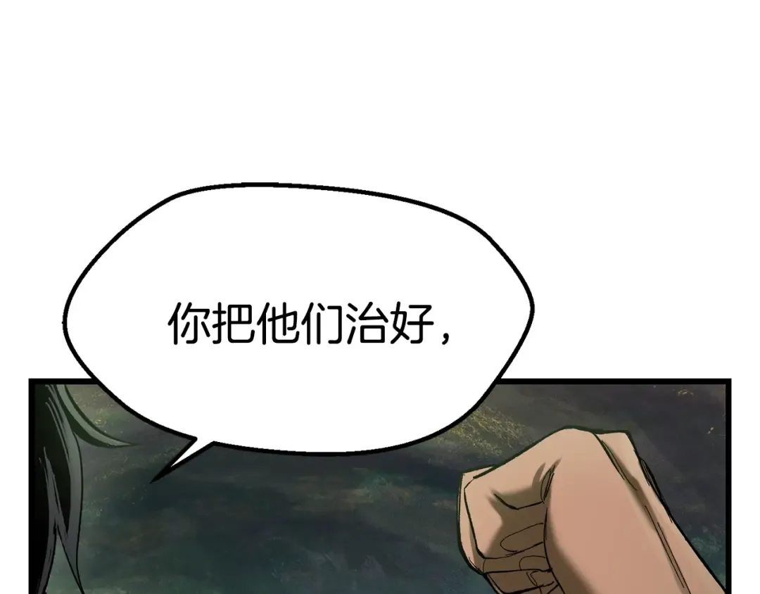 第135话 这tm5级？ 第73页