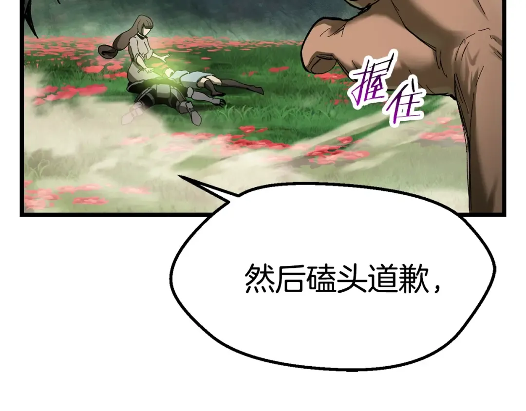 第135话 这tm5级？ 第74页