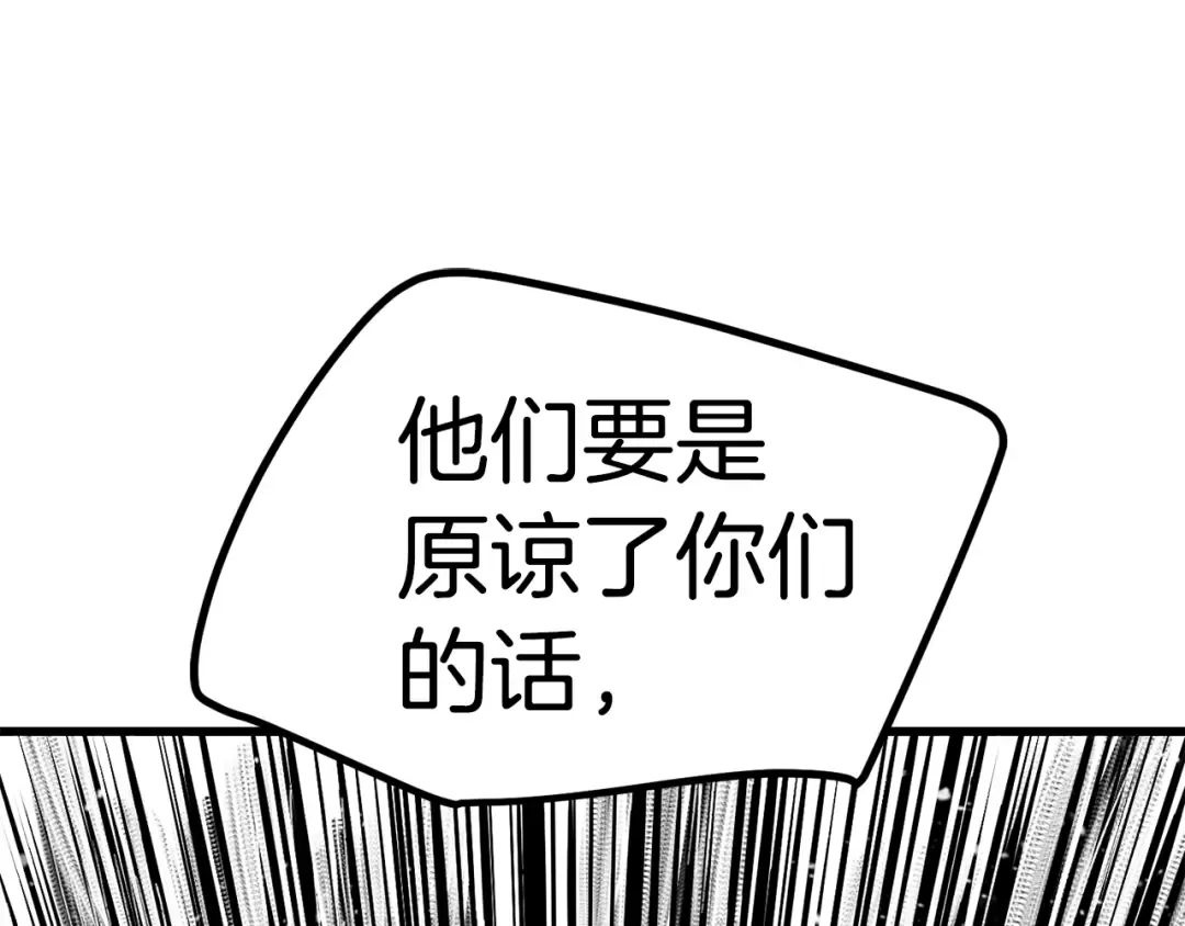 第135话 这tm5级？ 第75页