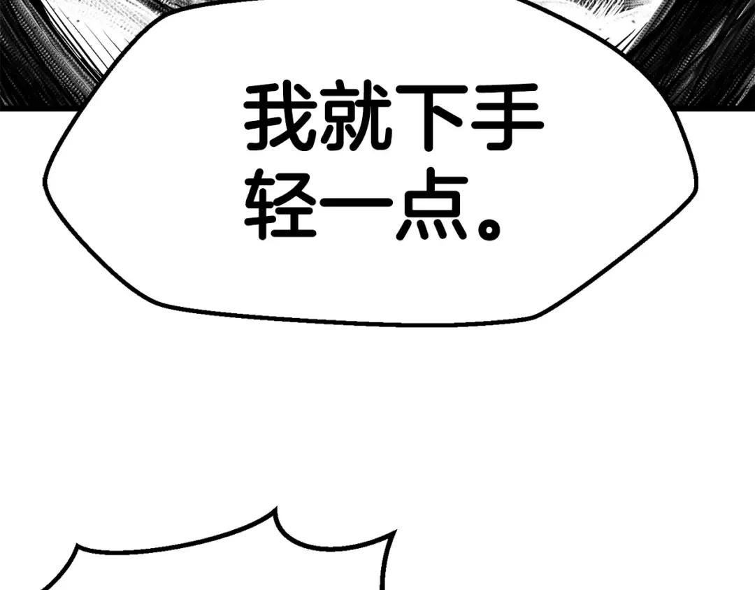 第135话 这tm5级？ 第78页