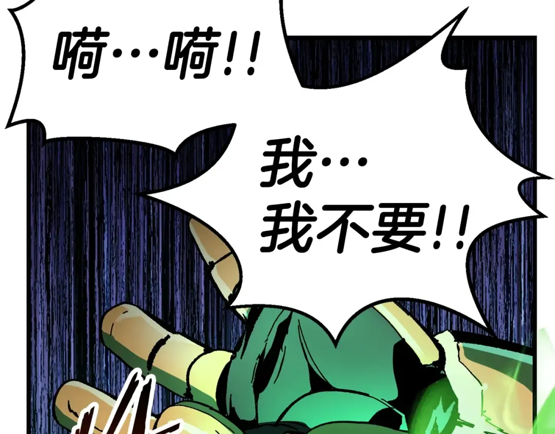 第135话 这tm5级？ 第79页