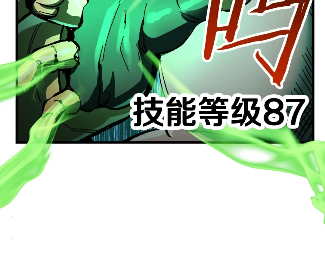 第135话 这tm5级？ 第81页