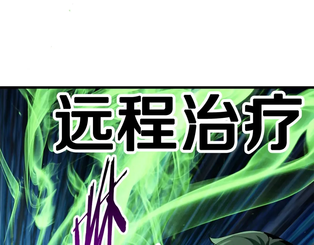 第135话 这tm5级？ 第82页