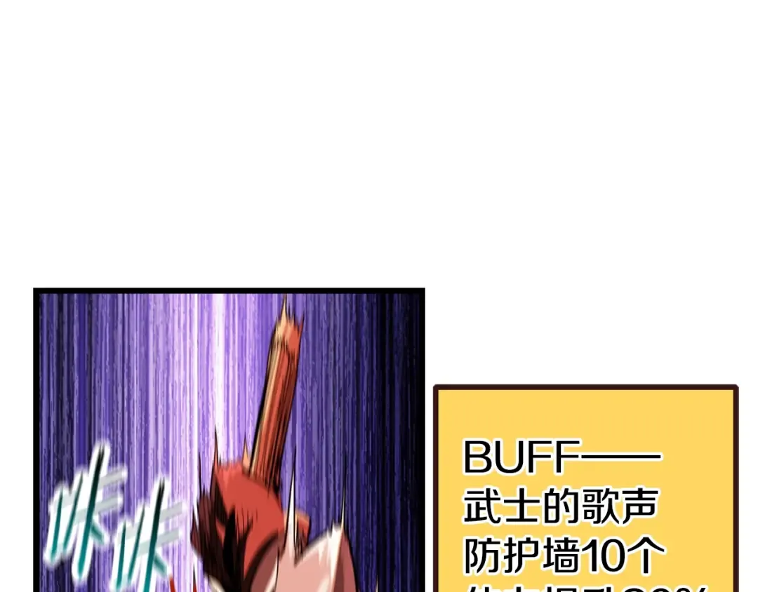 第135话 这tm5级？ 第86页