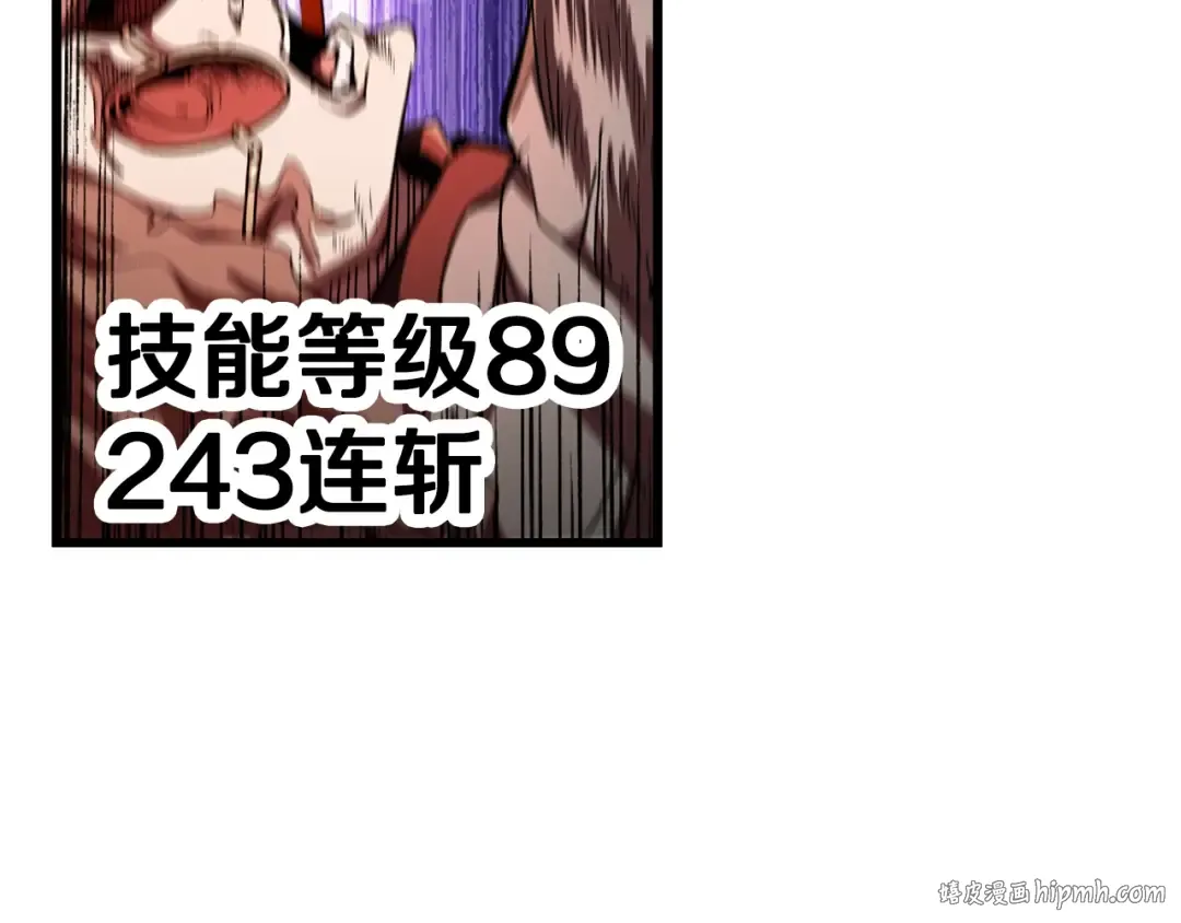 第135话 这tm5级？ 第88页