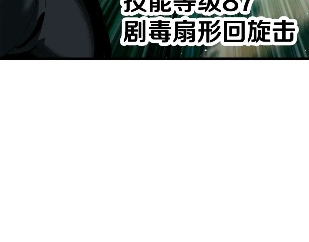 第135话 这tm5级？ 第91页