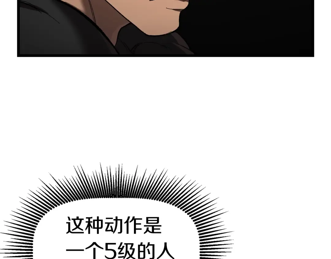 第135话 这tm5级？ 第117页
