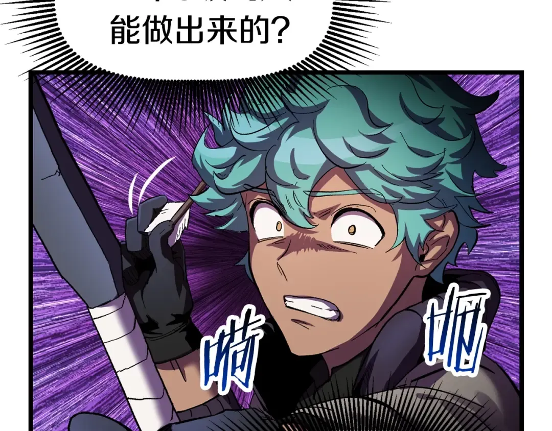第135话 这tm5级？ 第118页