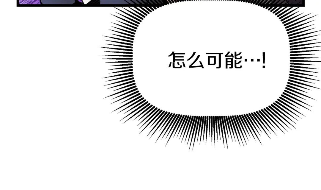 第135话 这tm5级？ 第119页