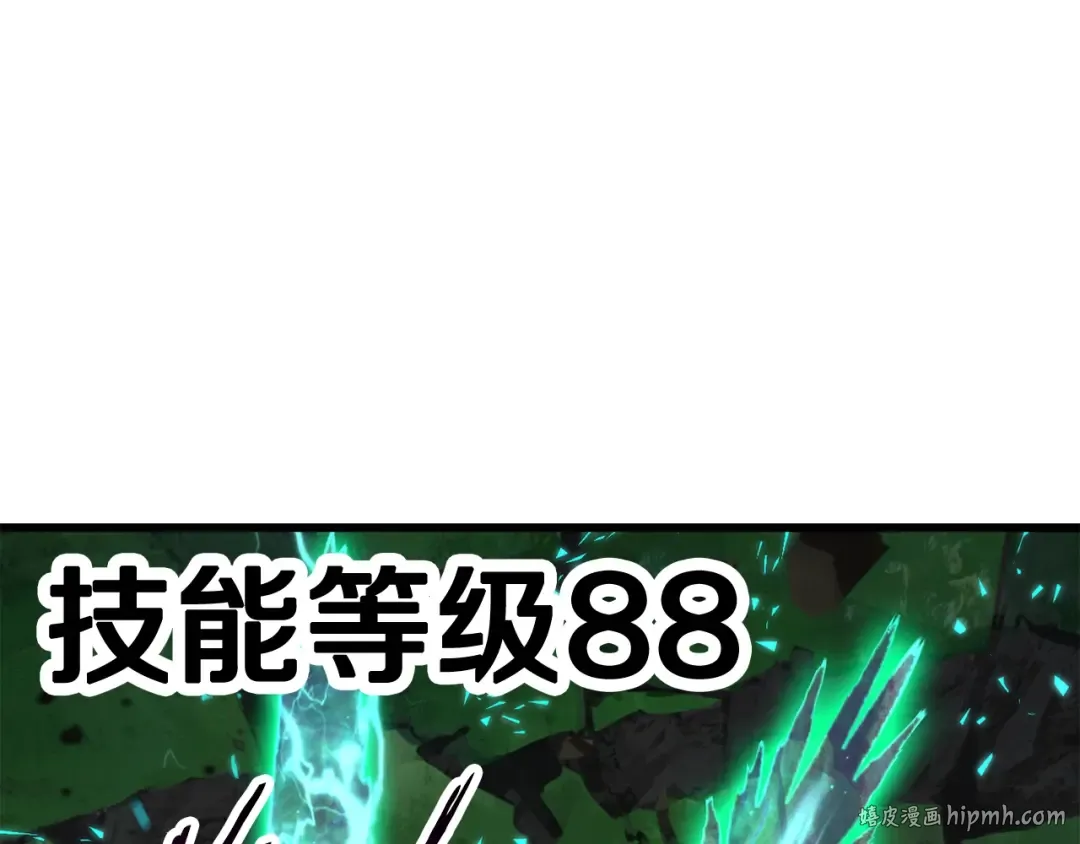 第135话 这tm5级？ 第120页
