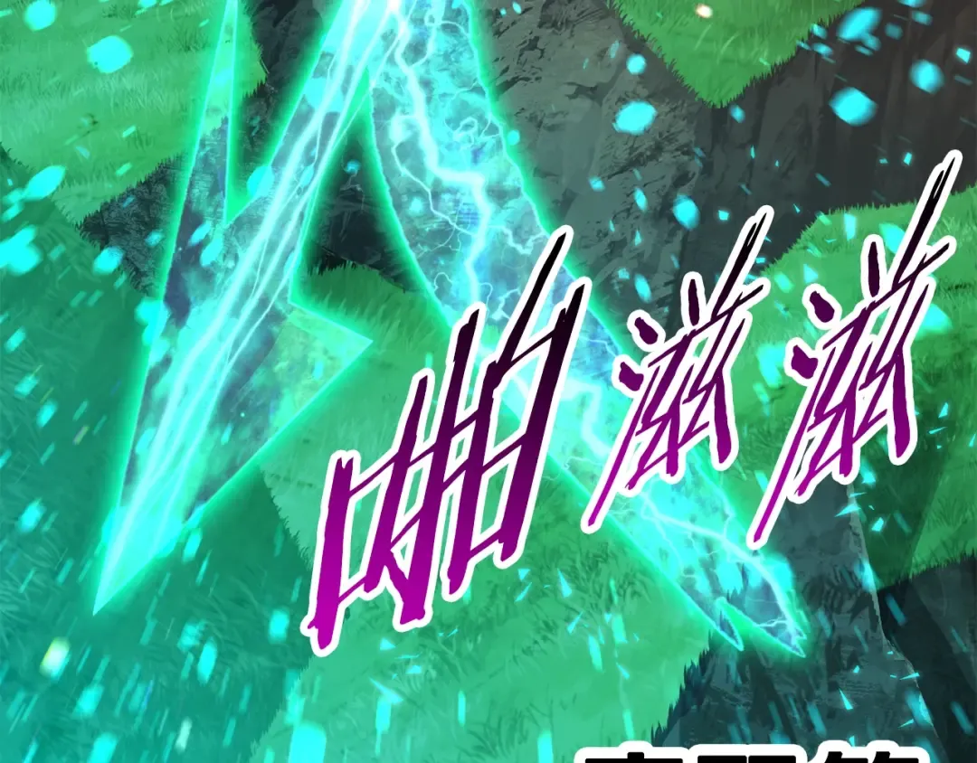第135话 这tm5级？ 第122页