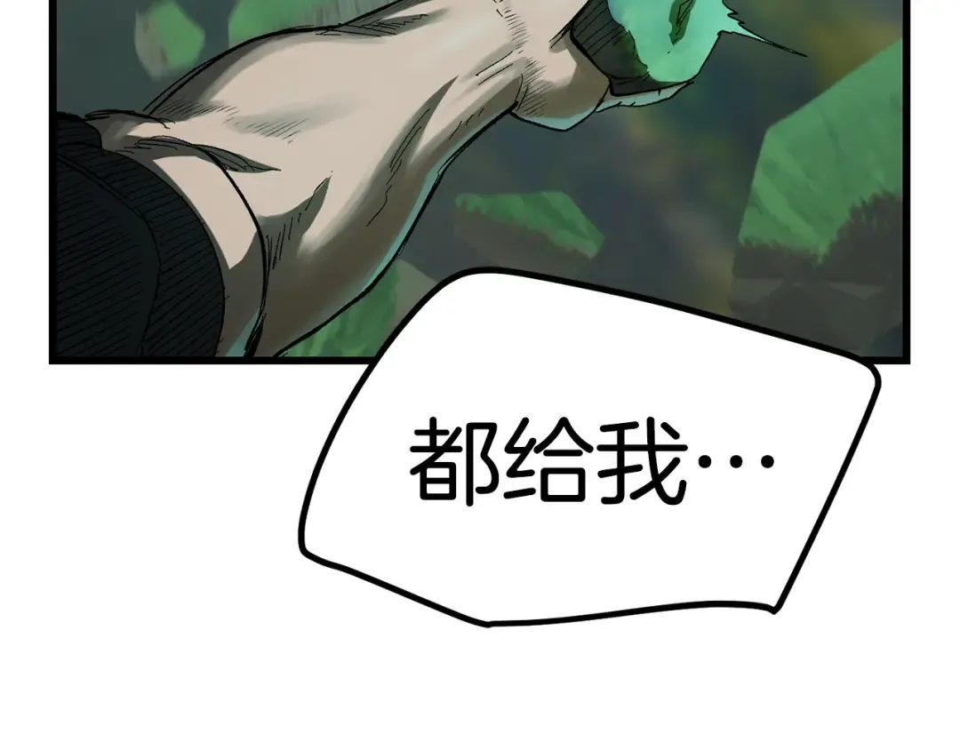 第135话 这tm5级？ 第130页
