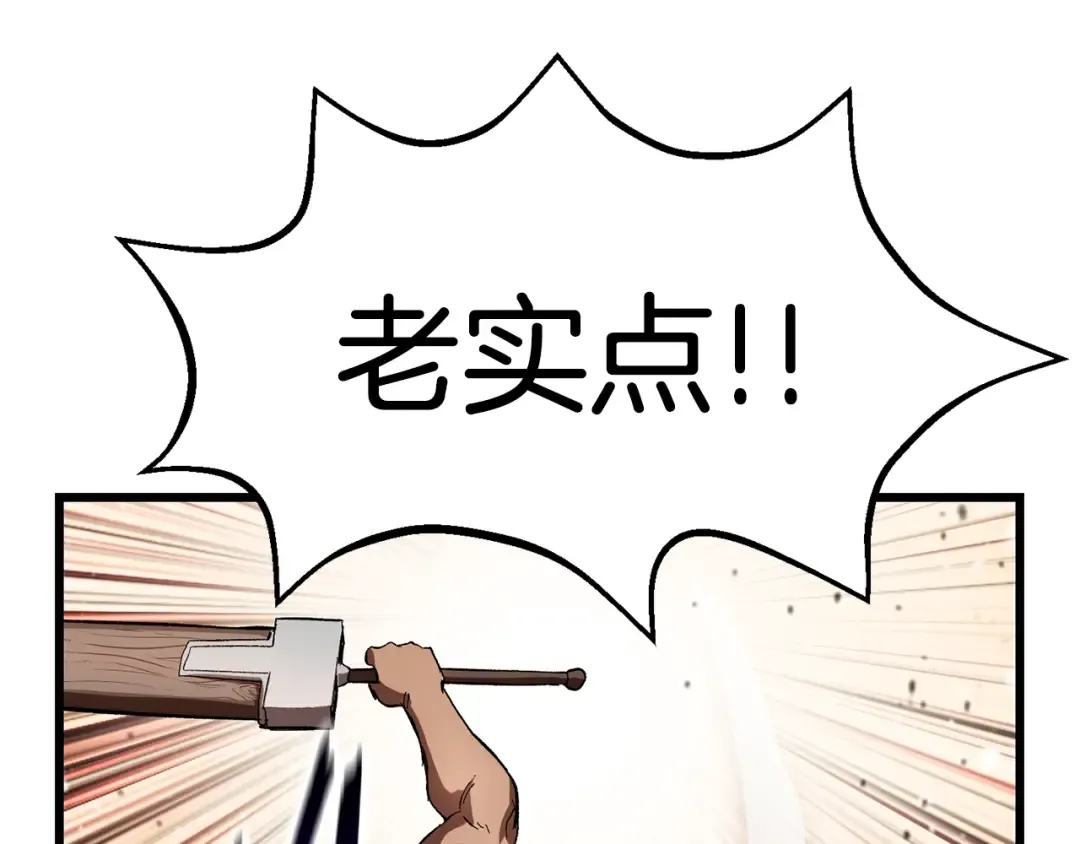 第135话 这tm5级？ 第131页