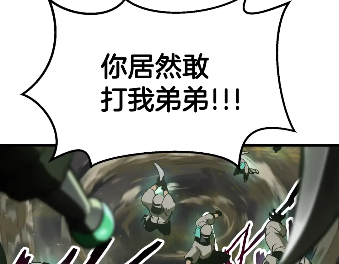第135话 这tm5级？ 第143页