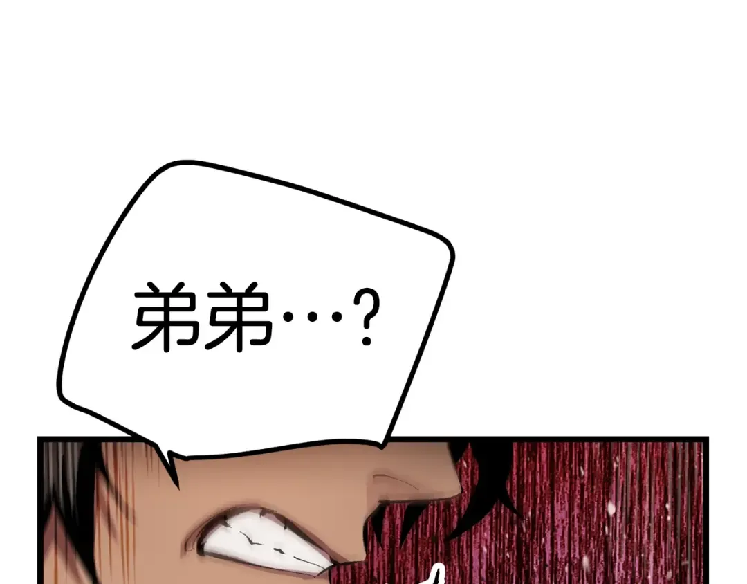 第135话 这tm5级？ 第147页