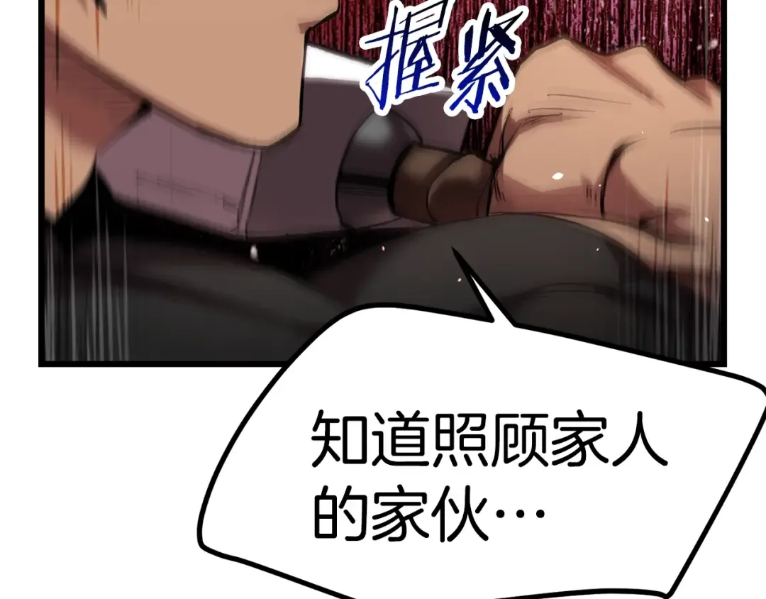 第135话 这tm5级？ 第148页