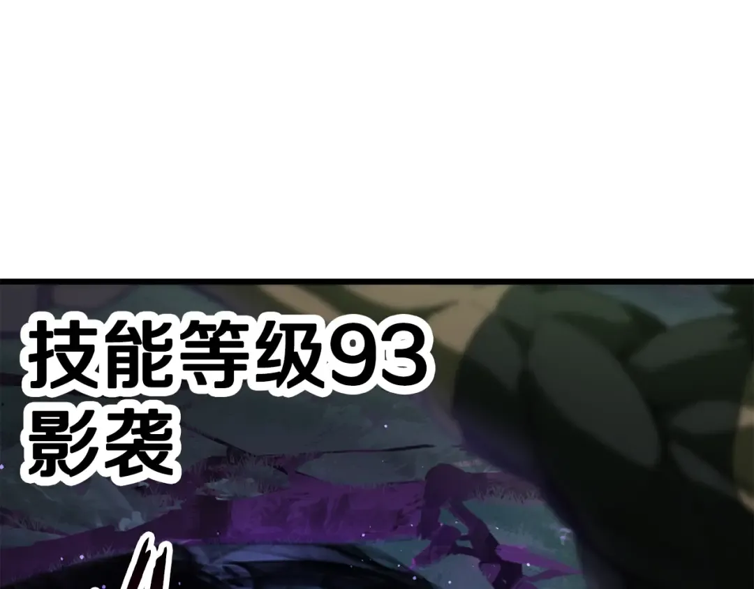第135话 这tm5级？ 第155页