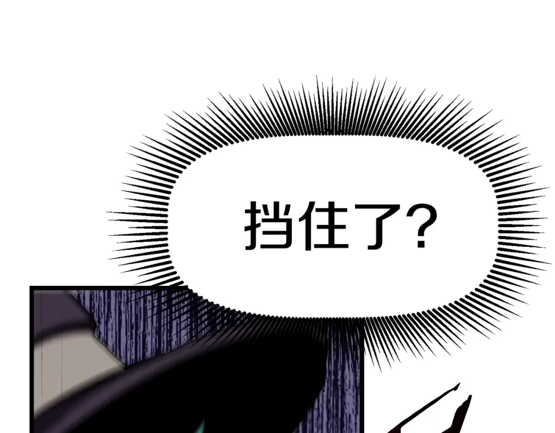 第135话 这tm5级？ 第166页