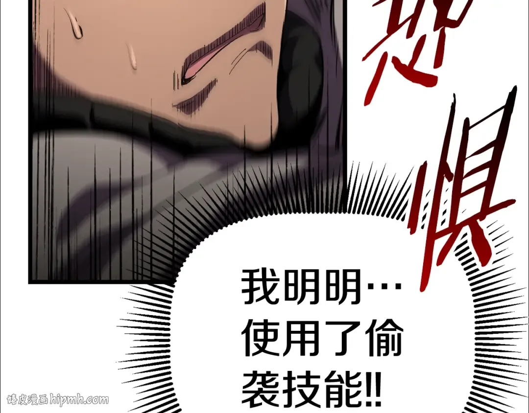 第135话 这tm5级？ 第168页