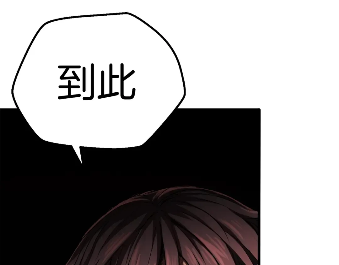 第135话 这tm5级？ 第175页