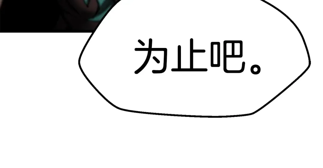 第135话 这tm5级？ 第178页