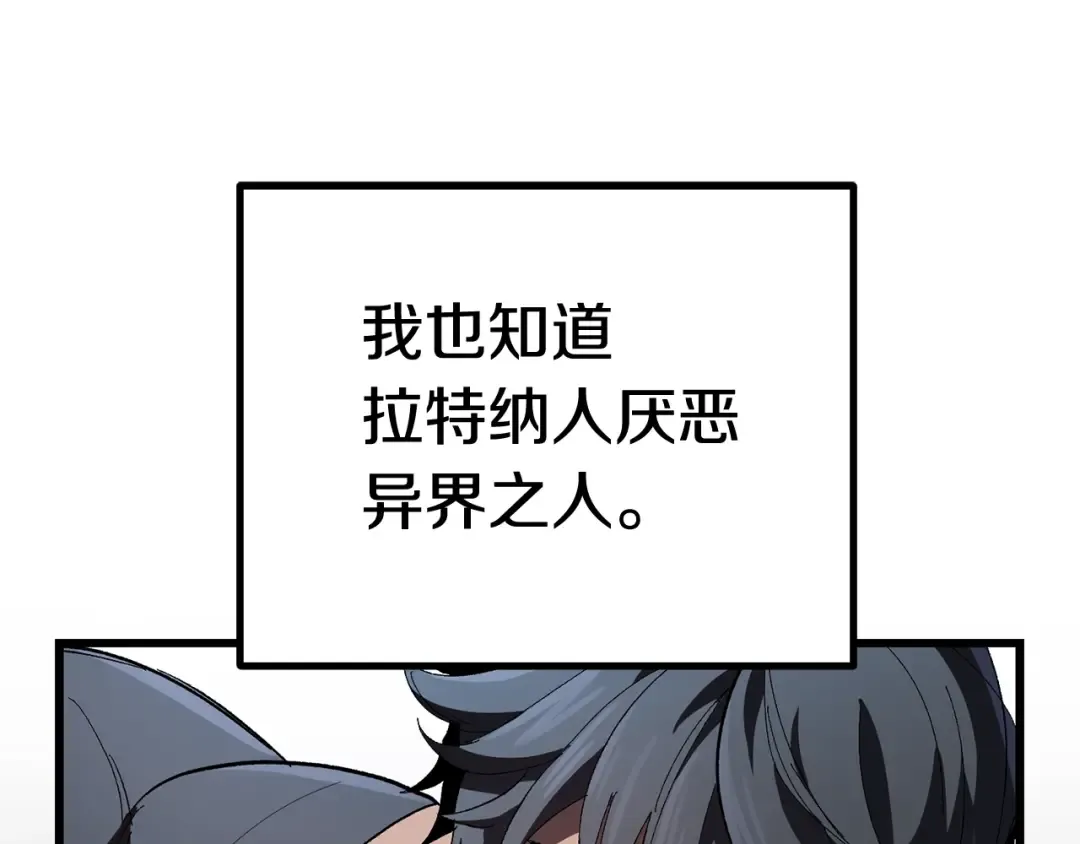 第136话 祸源 第3页