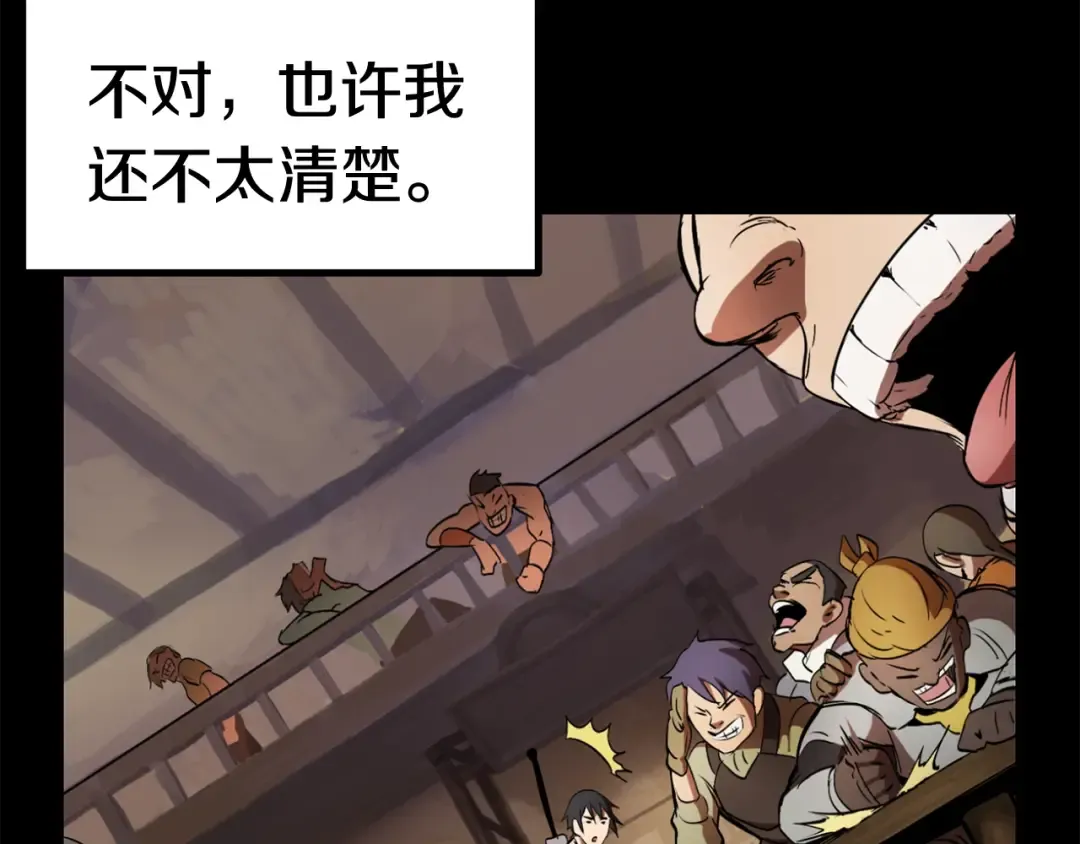 第136话 祸源 第5页