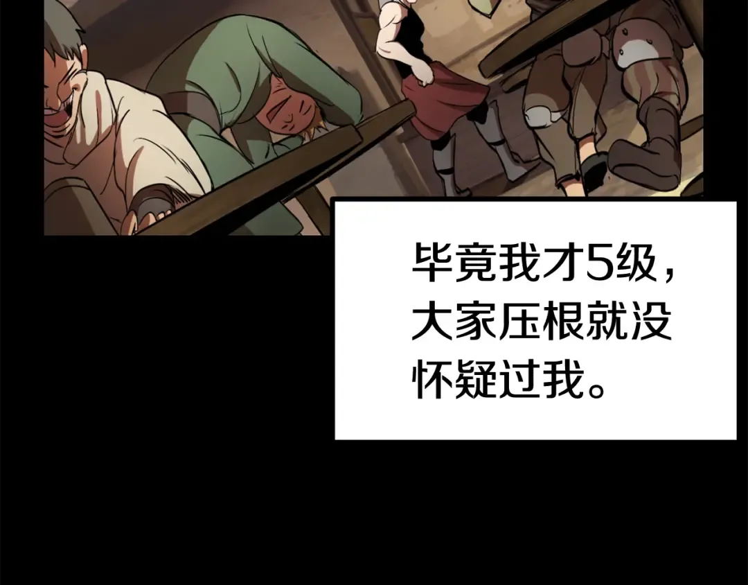第136话 祸源 第6页