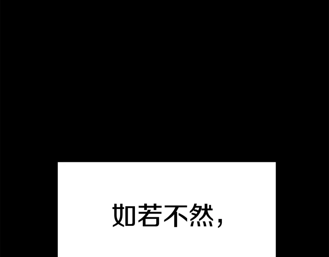 第136话 祸源 第7页
