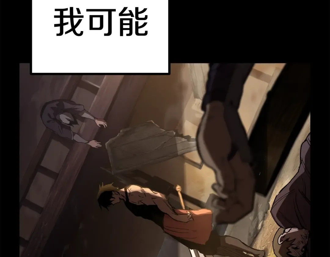 第136话 祸源 第9页