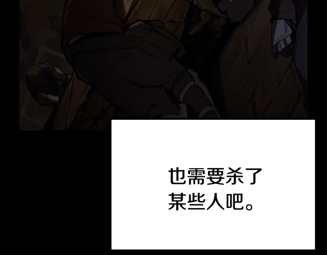 第136话 祸源 第11页