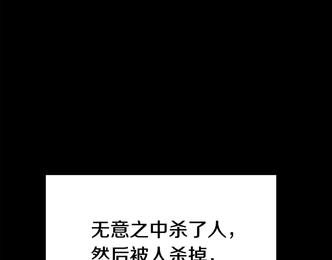 第136话 祸源 第12页
