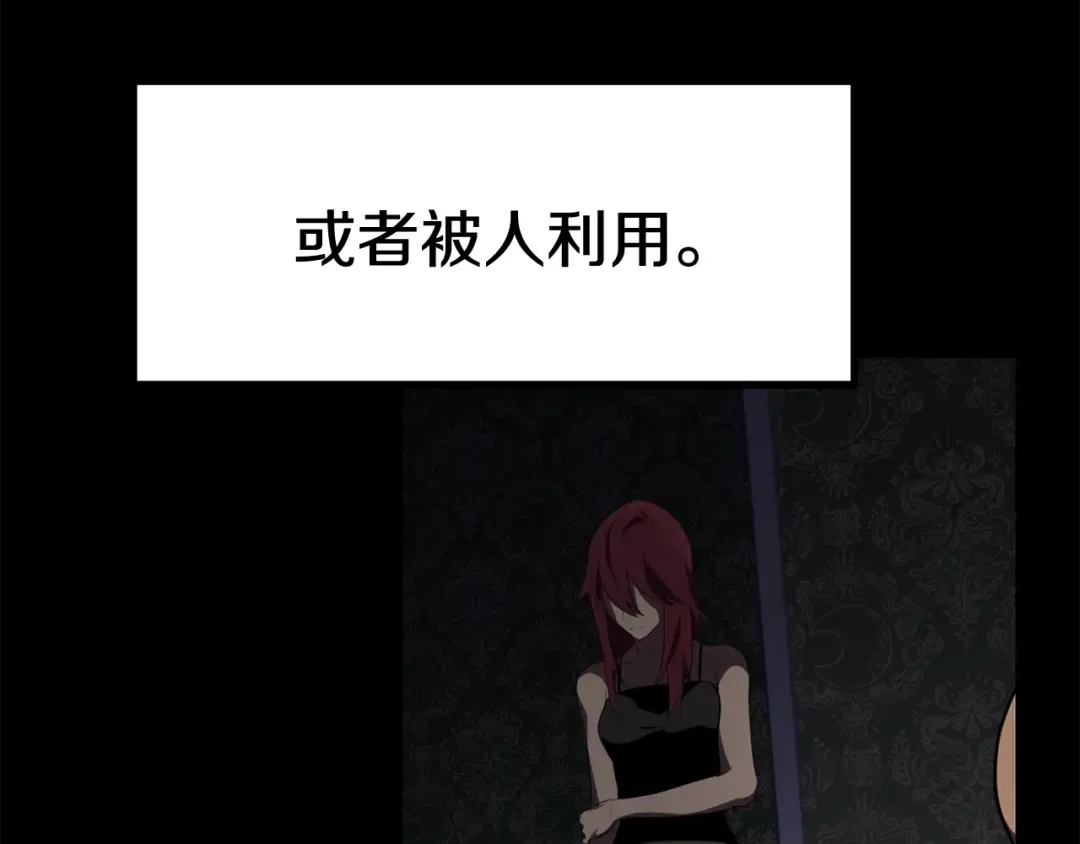 第136话 祸源 第15页