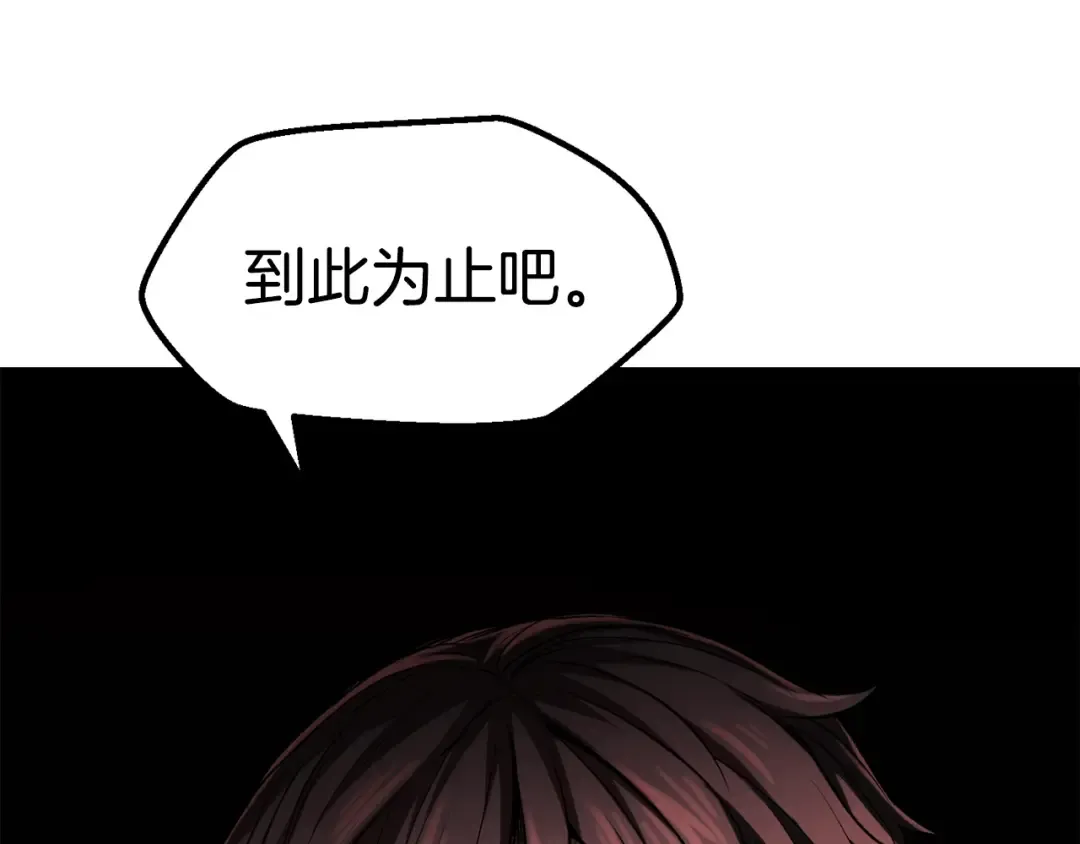 第136话 祸源 第18页