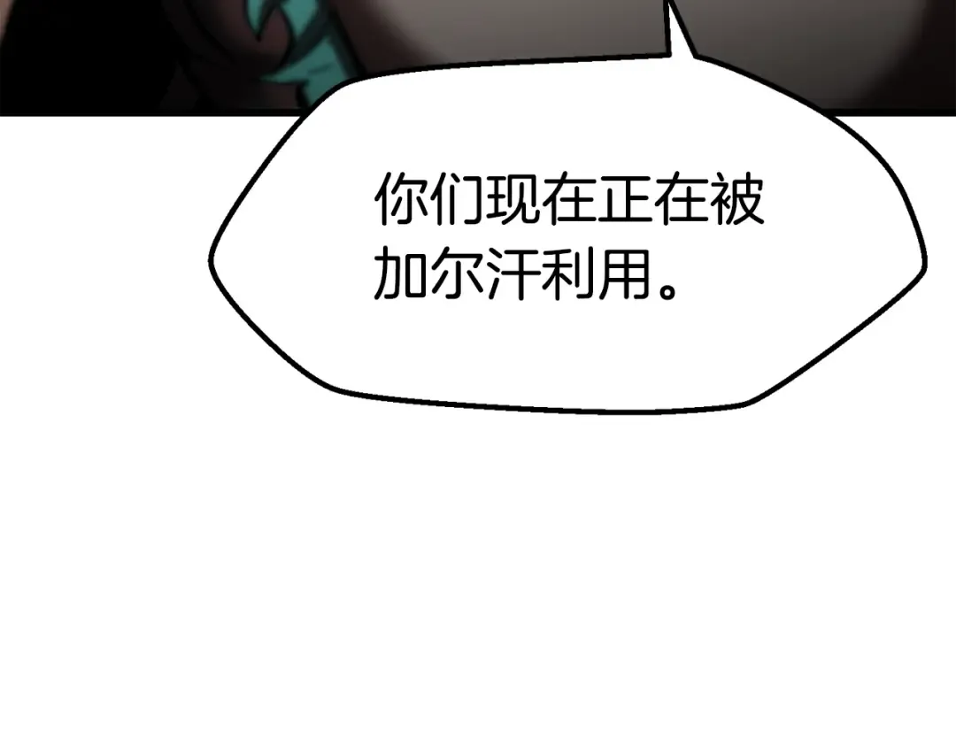 第136话 祸源 第21页